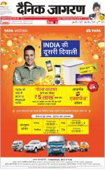 Prayagraj Hindi ePaper, Allahabad Hindi Newspaper - InextLive