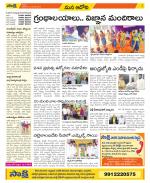 Kurnool Constituencies