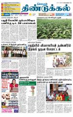 Dindigul-Madurai Supplement