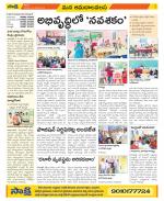 Srikakulam Constituencies