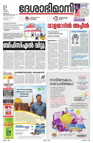 Thiruvananthapuram,21th November 2019