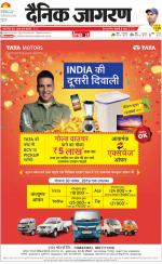 Gorakhpur Hindi ePaper, Gorakhpur Hindi Newspaper - InextLive