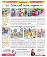 West Godavari Constituencies