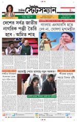 Dainik-Statesman