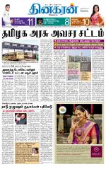 Madurai  Main 