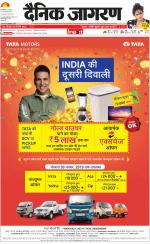 Lucknow Hindi ePaper, Lucknow Hindi Newspaper - InextLive