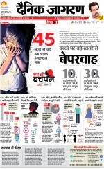 Patna Hindi ePaper, Patna Hindi Newspaper - InextLive