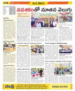 Visakhapatnam Constituencies