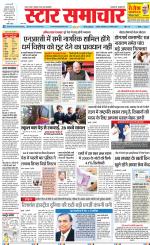 Star Samachar Satna