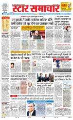 Star Samachar Sidhi