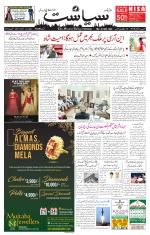 Siasat Daily