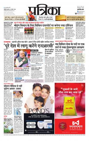 Gwalior Patrika