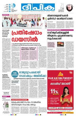 Deepika 21 November 2019