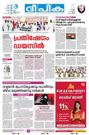 Deepika 21 November 2019