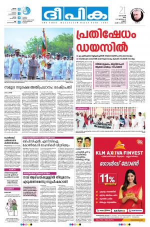 Deepika 21 November 2019