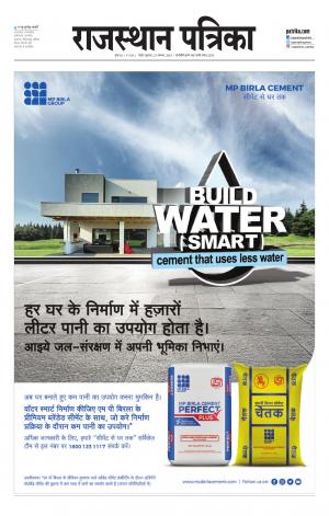 rajasthan patrika jalore