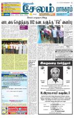 Managaram-Salem Supplement