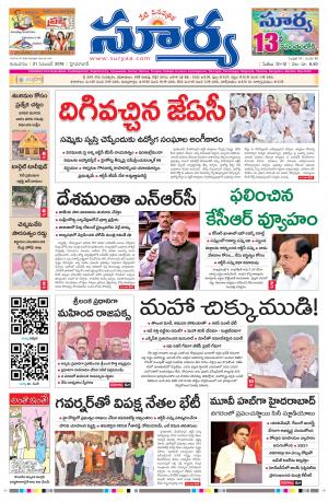 Thursday 21 Nov,2019