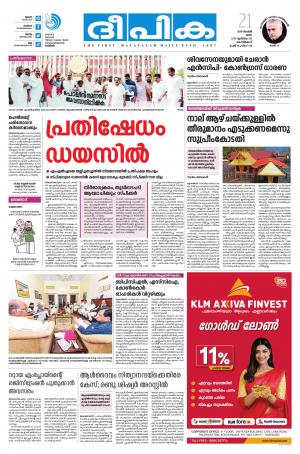 Deepika 21 November 2019