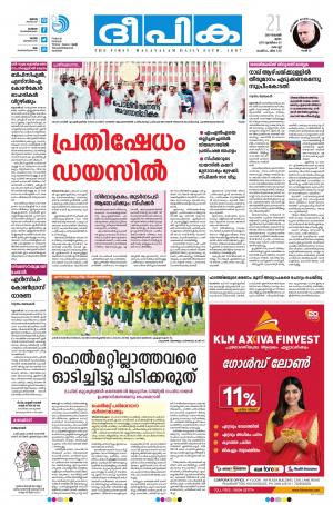 Deepika 21 November 2019