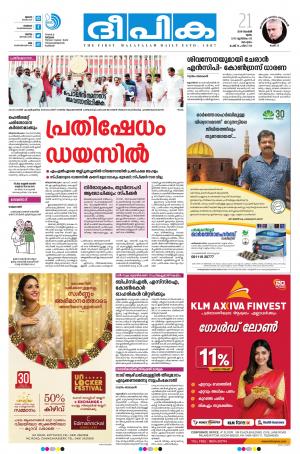 Deepika 21 November 2019