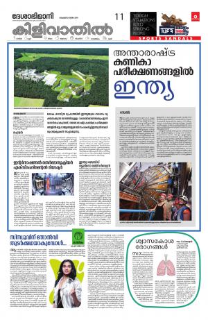 Kilivathil, 21st November 2019
