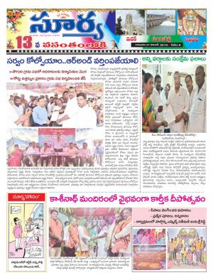 Thursday 21 Nov,2019