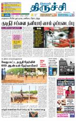 Trichy Supplement
