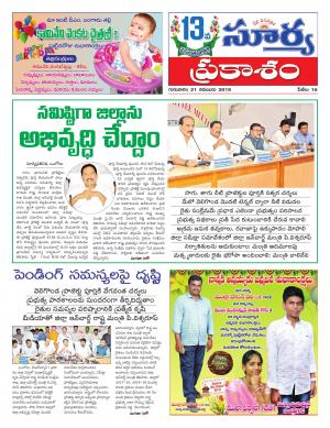 Thursday 21 Nov,2019