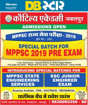 जबलपुर डीबी स्टार