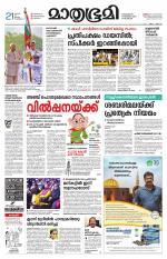 Kozhikode (includes Wayanad)