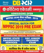 जबलपुर डीबी स्टार 