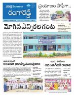 Rangareddy