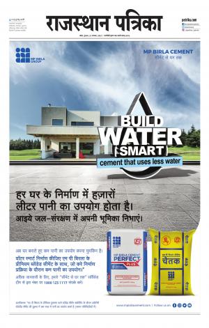 Kota City Patrika Epaper