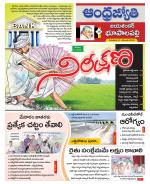 Jayashankar Bhupalpally