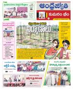 Kumuram Bheem District