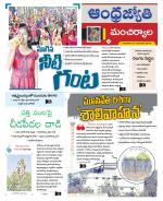 Mancherial District