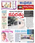 Rajanna Sircilla District