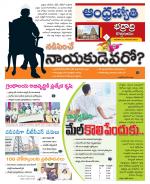 BHADRADRI KOTHAGUDEM