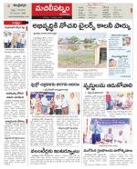 Krishna Constituencies