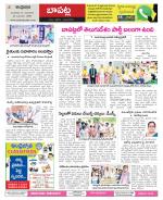 Guntur Constituencies