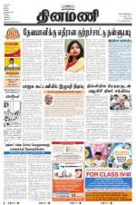 Dinamani-Chennai