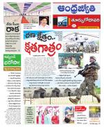 East Godavari District