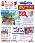 Visakhapatnam District