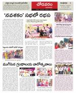 Visakhapatnam constituencies