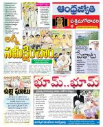 West Godavari District