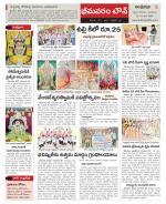 West Godavari Constituencies