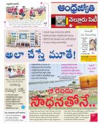 Nellore City