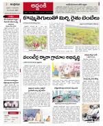 Prakasam constituencies