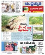 Mahabubnagar District